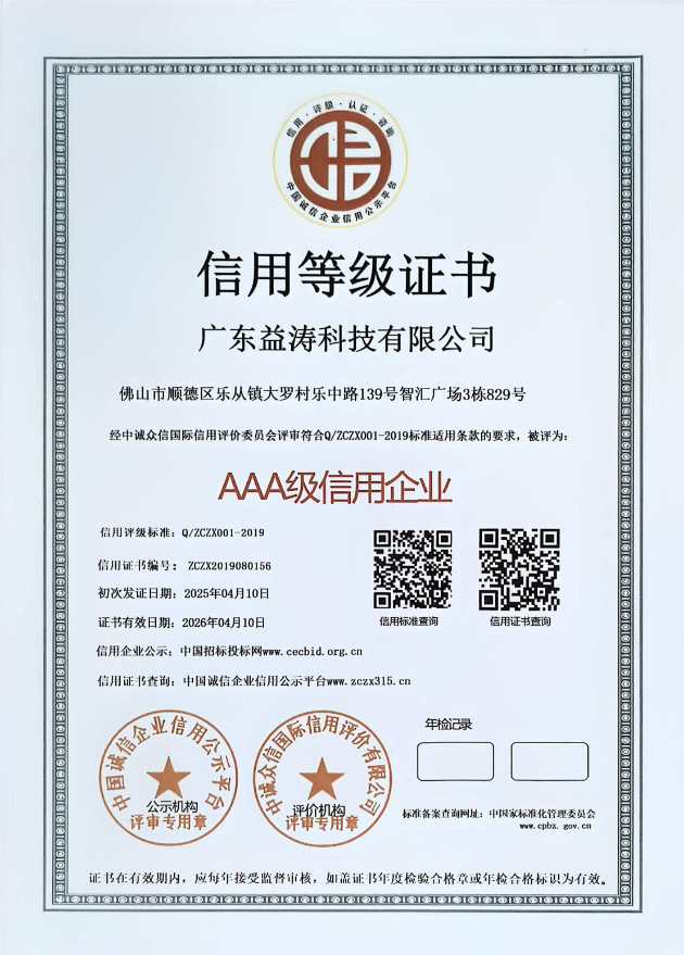 濮阳荣誉证书