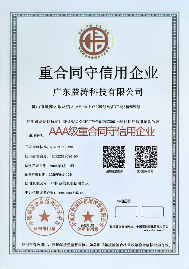 濮阳荣誉证书