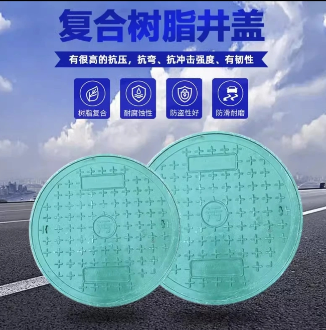 濮阳树脂复合圆井展示
